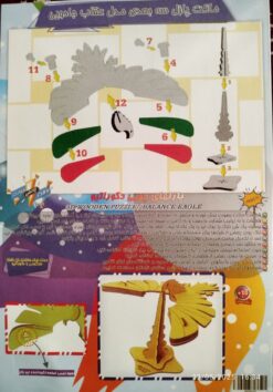 Alternative view of پازل چوبی عقاب  جادویی