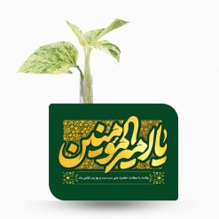 گلدان چوبی طرح امیرالمومنین