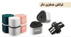 تراش مخزن دار ۳ سوراخ وشکو