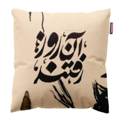 کوسن آن روز رفتند