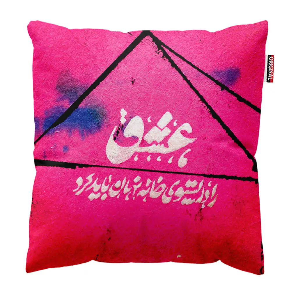 کوسن طرح عشق