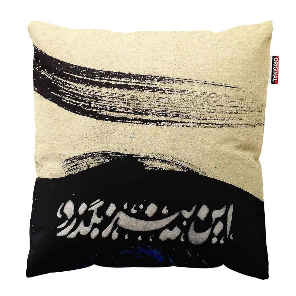 کوسن این نیز بگذرد