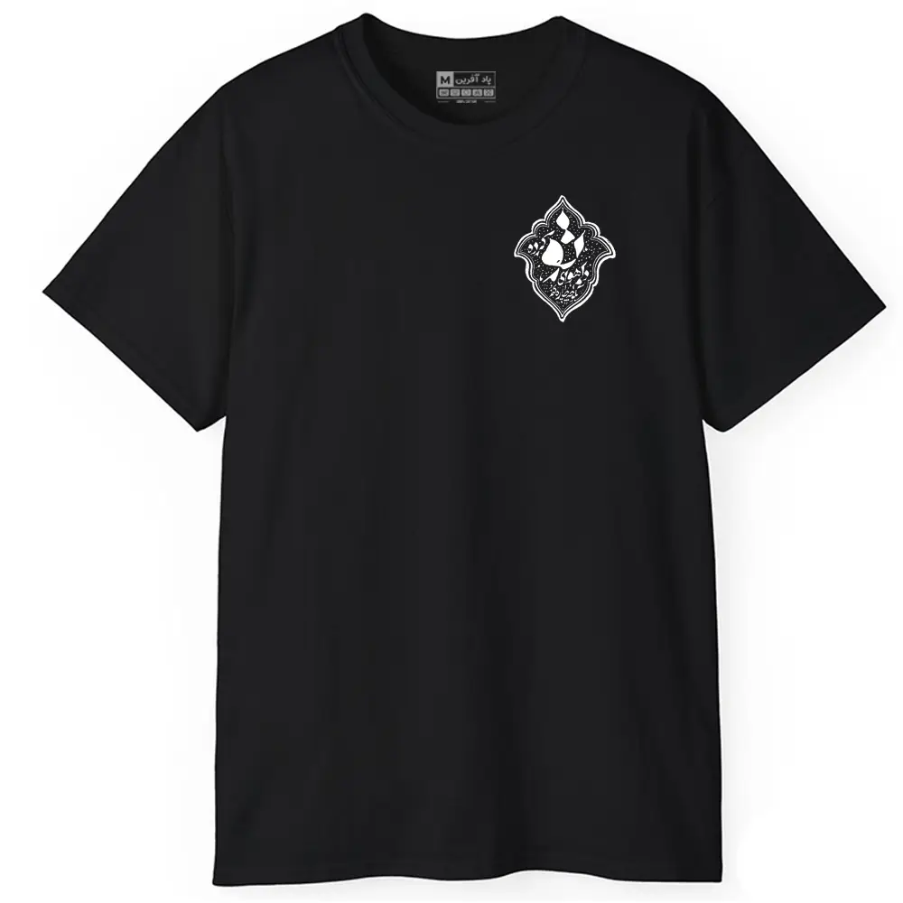 تیشرت مشکی دلم هوای تو کرده بگو چه چاره کنم