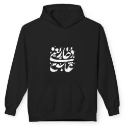 هودی مردانه - مشکی - دچار یعنی عاشق دیبست