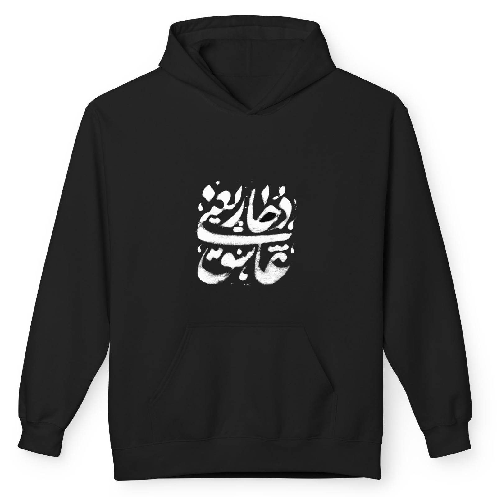 هودی مردانه - مشکی - دچار یعنی عاشق دیبست