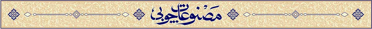 مصنوعات چوبی